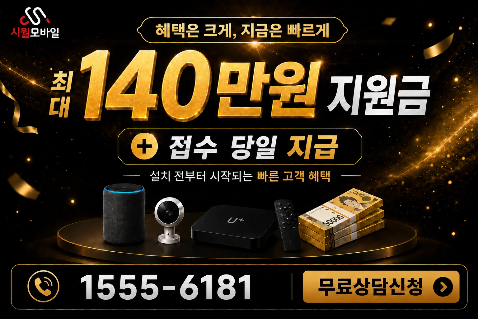 괴산군 연풍면 행촌리 인터넷 가입 혜택 안내