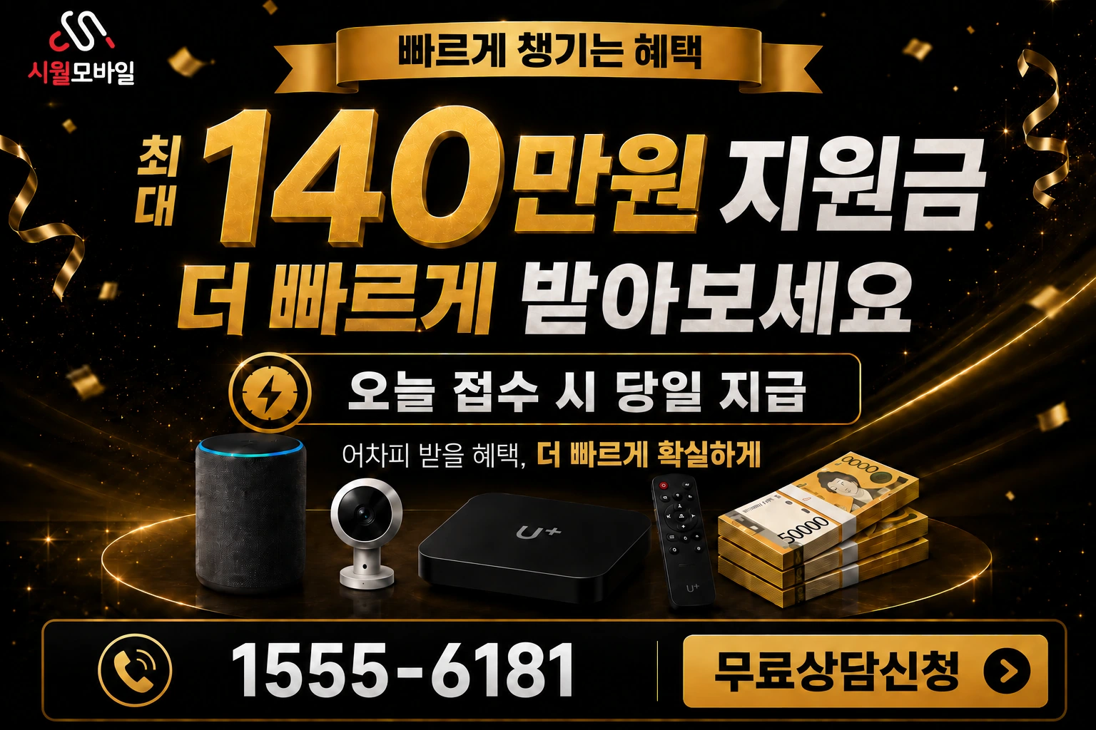 예산군 신암면 계촌리 인터넷 가입 혜택 안내