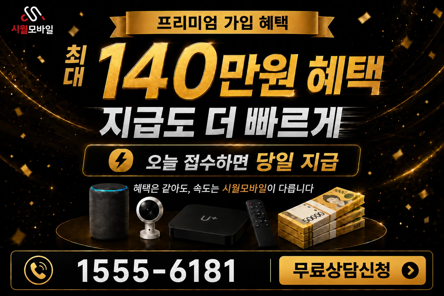 아산시 음봉면 덕지리 인터넷 가입 혜택 안내