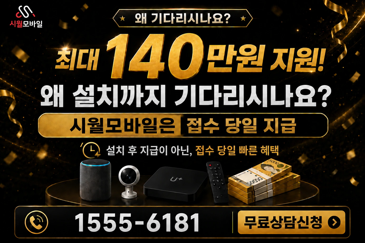 서울시 영등포구 영등포1동 인터넷 가입 혜택 안내