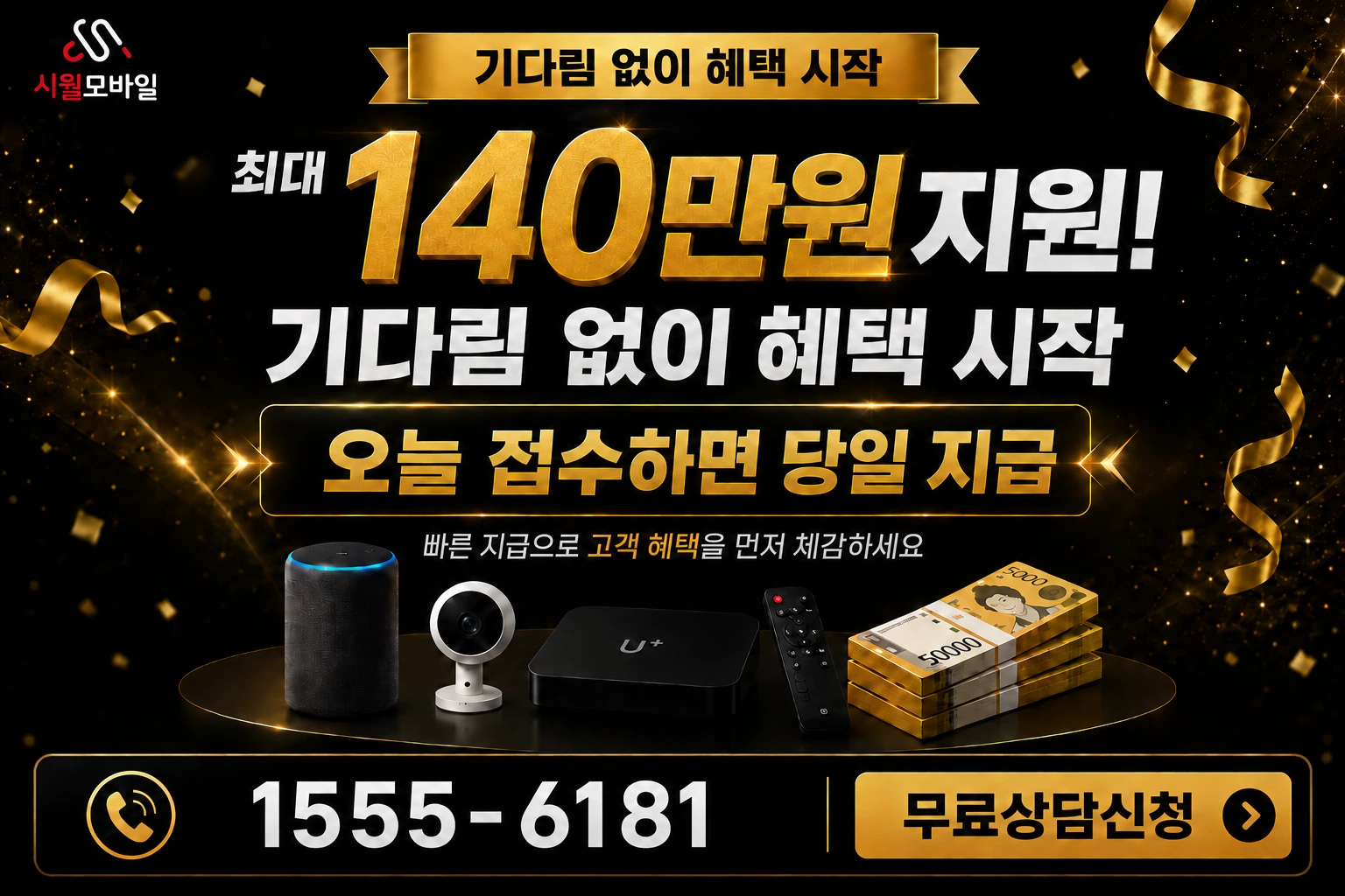 서울시 금천구 독산본동 인터넷 가입 혜택 안내