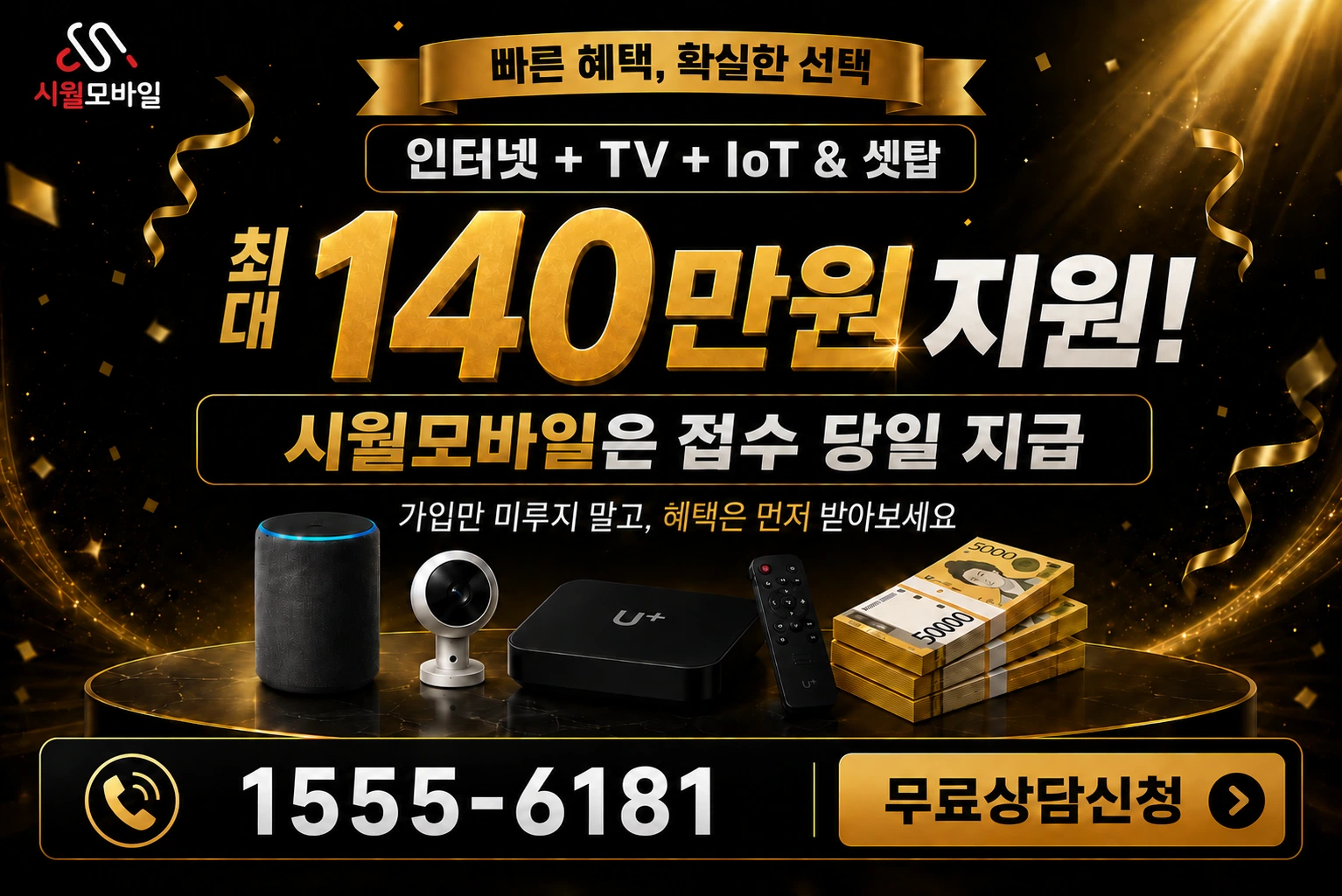예천군 지보면 만화리 인터넷 가입 혜택 안내